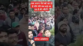 #bpssc #news