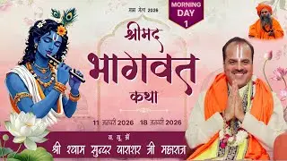 DAY 1 ( Morning) || Shreemad Bhagwat Katha || P.P. Shyam Sunder Parashar Ji Maharaj