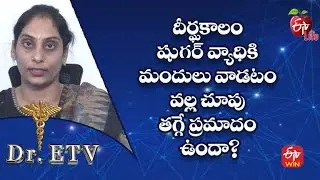 Is Long-Term Diabetes Medication A Risk Of Vision Loss? | Dr.ETV | 28th Feb 2023 | ETV Life