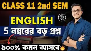 Class 11 2nd Semester English Suggesiton🔥/Class 11 English Last Minute Suggestion/ Safollo