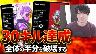 【爪痕】30キル達成！全体の半分を破壊するCoD民！【Apex legends】