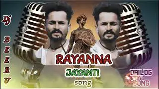 #religion ಡಿಜೆ ಬೀರು ನ್ಯೂ ಸಾಂಗ್  like ಮಾಡಿ freinds#trending #new#vairalvideo ಫುಲ್ ಸಾಂಗ್ ಕೇಳಿ friends🙏