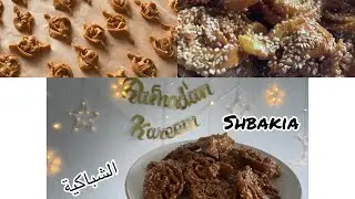 😋Chbakia Rezept auf Deutsch  / 🌙🌙Ramadan Kareem 🌙 #Deko#ramadan #chbakia