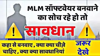 No.1 MLM Software Company || Best Software All Type || Low Cost Last design || trusted developer