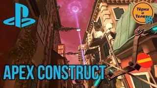 Apex Construct [PSVR]