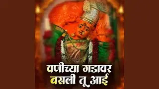 Vanichya Gadavar Basli Tu Aai