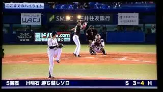日本シリーズ第3戦 山田 哲人3打席連続ホームラン 1970年 長嶋 茂雄以来史上2人目