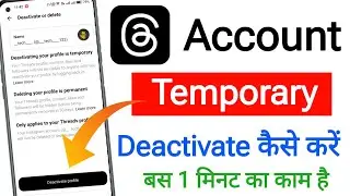 Threads Account Temporary Deactivate kaise kare || Threads Account kuch din ke liye band kare