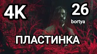 Прохождение Алан Вейк 2. Особняк. Дом престарелых ВАЛЬГАЛЛА. 
