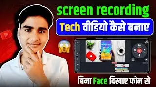Screen recording tech video kaise banaye 🔥 || How to create tech video in screen recording