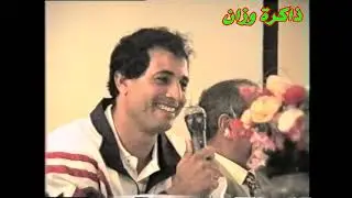 حفل تكريم المرحوم باحجوب و بعض اللاعبين الدوليين بوزان سنة1998 الجزء الثالث