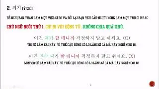 [Ngữ pháp] [Sơ cấp 2B] [Bài 16] A/V - (으)ㄹ 테니까 và cách phân biết với (으)ㄹ 텐데
