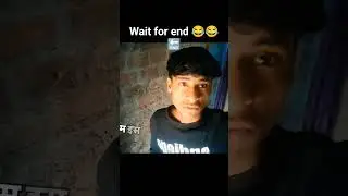 wait for end 😂😂🔚 #waitforend#reelitfeelit#viralreels#reelsindia#desireels#funnyreel#trendingreels