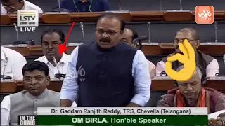 TRS MP Ranjith Reddy Speech In Lok Sabha | Chevella MP | Telangana News | CM KCR | YOYO TV
