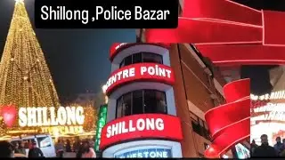 শিলংয়ের পুলিশ বাজারে একটু সময় কাটালাম।