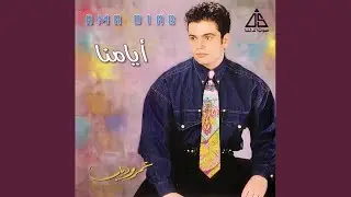 EL MADY