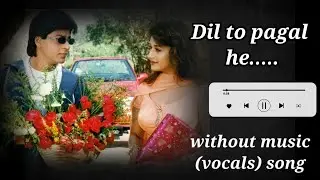 dil to pagal he|| without music (vocals) song #song #youtube #withoutlyrics #withoutmusic #trending