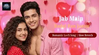 Jab Main Badal Ban Jaaun ☔ | Romantic Lo-Fi | Slow Reverb | BassNation Songs #Valantine #2026