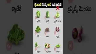 థైరాయిడ్ ఉన్నవాళ్లు ఇవి తినకండి| Top 10 Foods To Avoid For Thyroid | Telugu Health Tips #thyroid