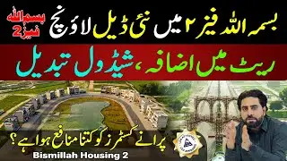 Rates increased | Payment Plane Revised | Bismillah Housing 2 | customers are Happy | Himmat Group