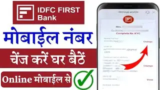 IDFC First Bank Account Mobile Number Change Online | idfc bank me phone number change kaise kare