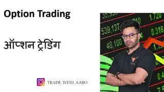 #14  Option Trading Kya Hai? | Aaro Ki Pathshala Season