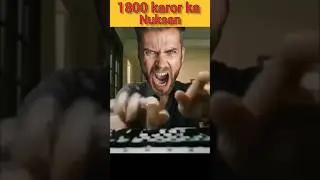 💰 ₹1800 Crores lost to One Forgotten password ! 