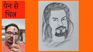 Roman Reigns  Pen Drawing | full Realistic sketch