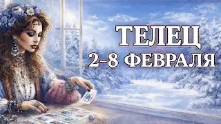 ТЕЛЕЦ ♉ ТАРО ПРОГНОЗ на неделю 2 — 8 февраля 2026. Гороскоп для Тельца: время стабильности?