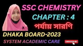 Dhaka board  2023 | SSC Chemistry Chapter 4 | Class 9&ndash;10 Chemistry Chapter 4 | Board  Solution