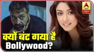 Why Conflicts In Bollywood industry Are Escalating? | Newsgram | ABP News