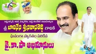 ycp minister balineni srinivasa reddy || grand entry in ongole || after swaring cermony||SS Digitals