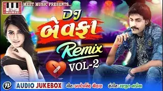 Dhaval Barot New Song 2018| DJ Bewafa Remix | Part 2 | Meet Music