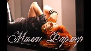 SireuZ - Mylene Farmer (Tribute Music Video)