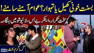Basant Festival | Celebration or Risk? Public Divided | Heated Arguments on Live Show | Samaa TV