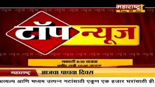 Maharashtra1 TV Live Stream