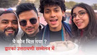 Dwarka kautig | Dwarka uttarayani mela | @SuyashAswal @adiiiirawatji @aashusfuntv51  Rawatji se mile