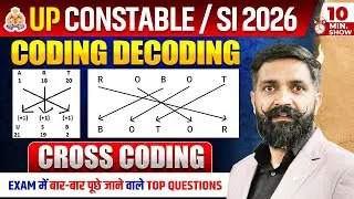 UP Police Constable & SI 2026 | Coding Decoding Part 04 | 10 Min Show | Exam में बार-बार पूछे प्रश्न