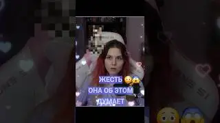 Что у неё в голове&hellip; не ожидал 😭 #twitch #streamer #clips #cute #cat #catlover #cats