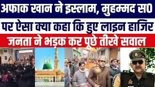 Traffic Sub-Inspector Afaq Khan Ne Prophet Muhammad, Islam Pr Aisa Kya Kaha Ki Kuch Hindu Bura Maane