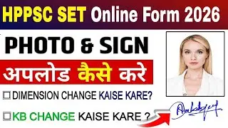 HPPSC SET  Form Photo/Signanture Upload||HTET Form Me Photo/Sign Kaise Upload Kare 2026|