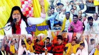 चैलेंज देकर के गाई रुचि शास्त्री ने लंगडी फाग अगर है किसी की दम तो आ जाए सामने||