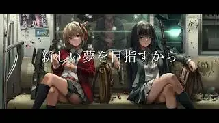 ALIVE / ClariS (covered by.結城碧)