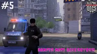 SLEEPING DOGS #5 -  ADA LAPORAN GENG MERESAHKAN WARGA??? KITA BUBARIN!!!!