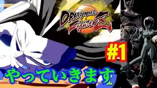【ドラゴンボールファイターズ】実況Part＃１ストーリー超戦士編クローン軍団との戦い