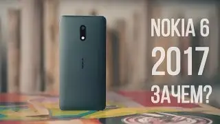 Nokia 6: возвращение легенды или обычный китайфон?