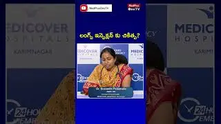 #Shorts | Lung Infection Causes and Treatment | Dr.Sravanthi Pedamalla | @MedPlusONETV