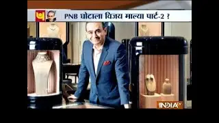PNB cautions other banks about modus operandi of Rs 11,400 crore scam