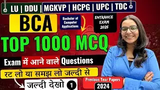 MGKVP DDU LU BCA  Entrance 2025 Previous Year Papers  Exam में आने वाले Questions Part 1
