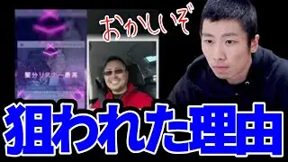 養分伊藤が狙われた理由が判明する